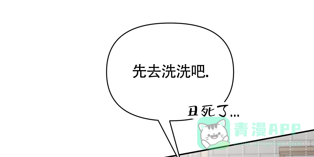 《秘密恋爱》第17话 第16页