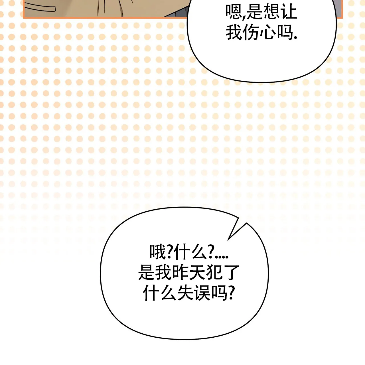 《秘密恋爱》第17话 第58页