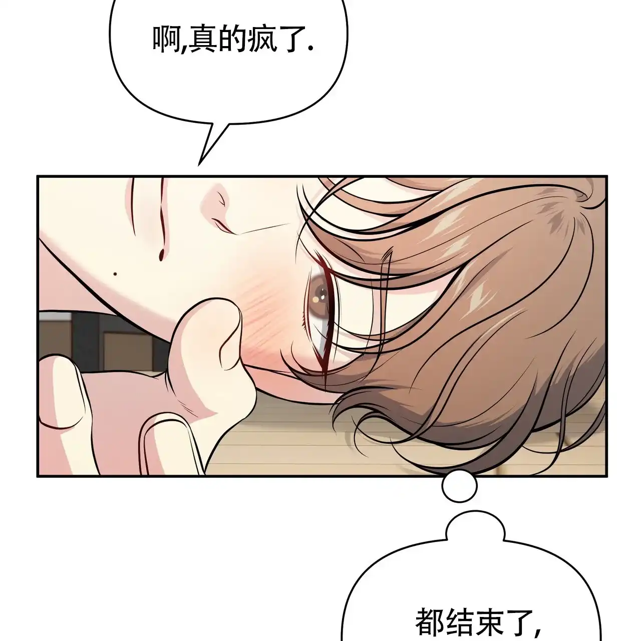 《秘密恋爱》第17话 第25页