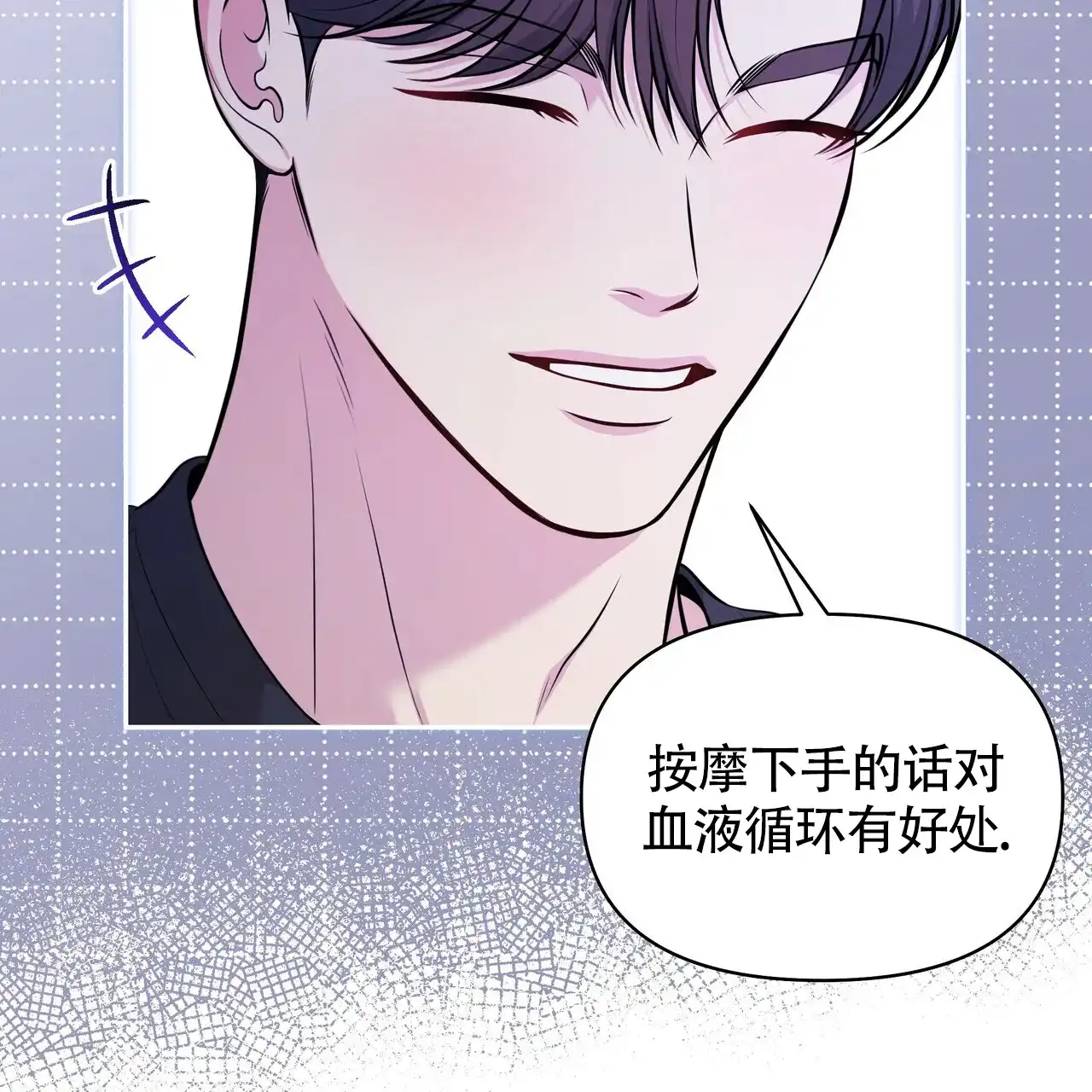 《秘密恋爱》第17话 第50页
