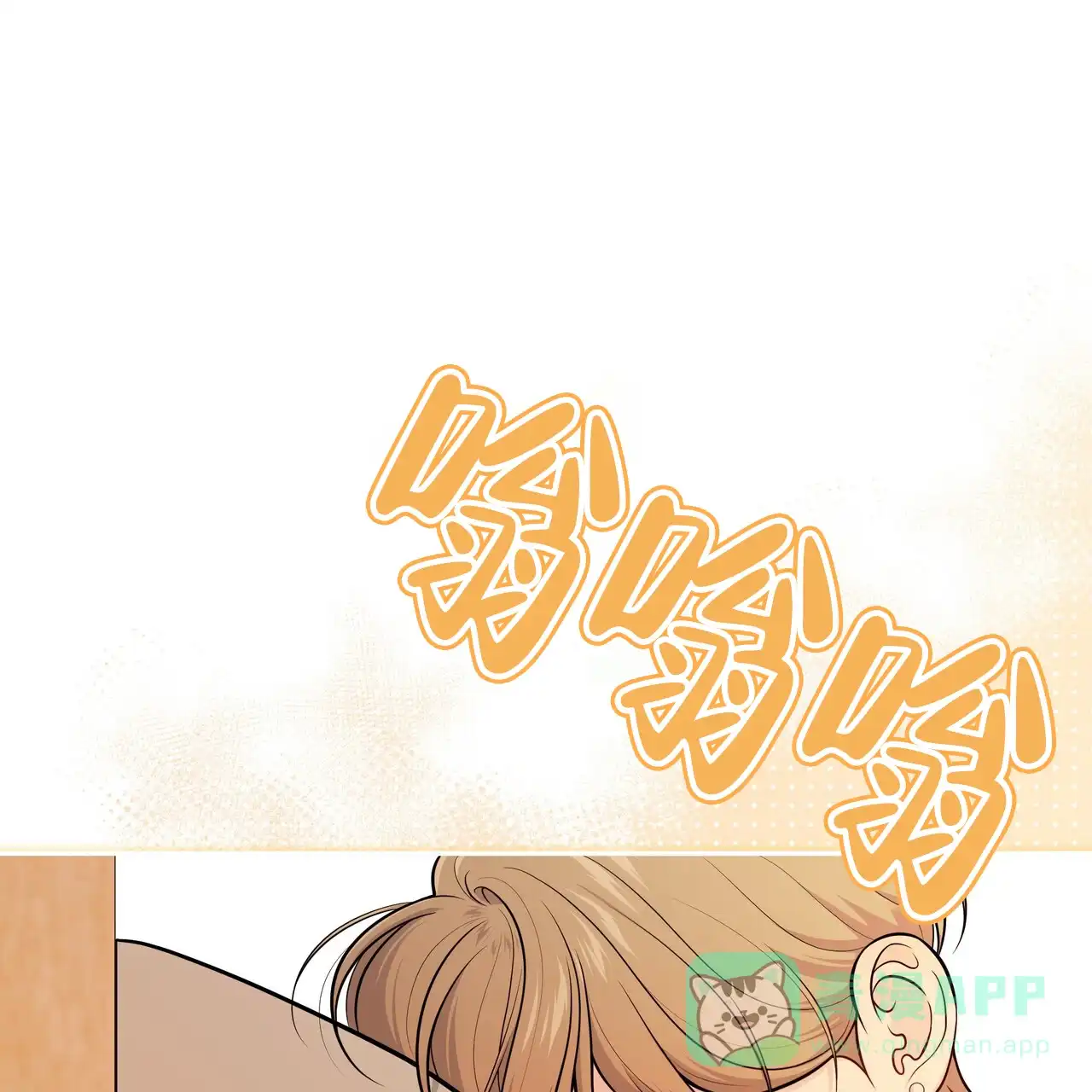 《秘密恋爱》第17话 第1页