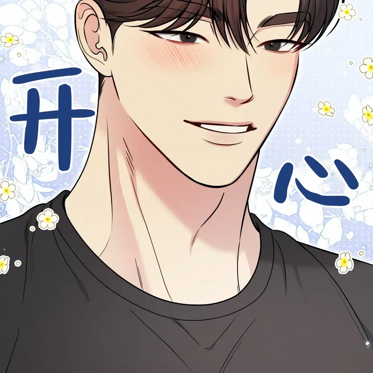 《秘密恋爱》第17话 第54页