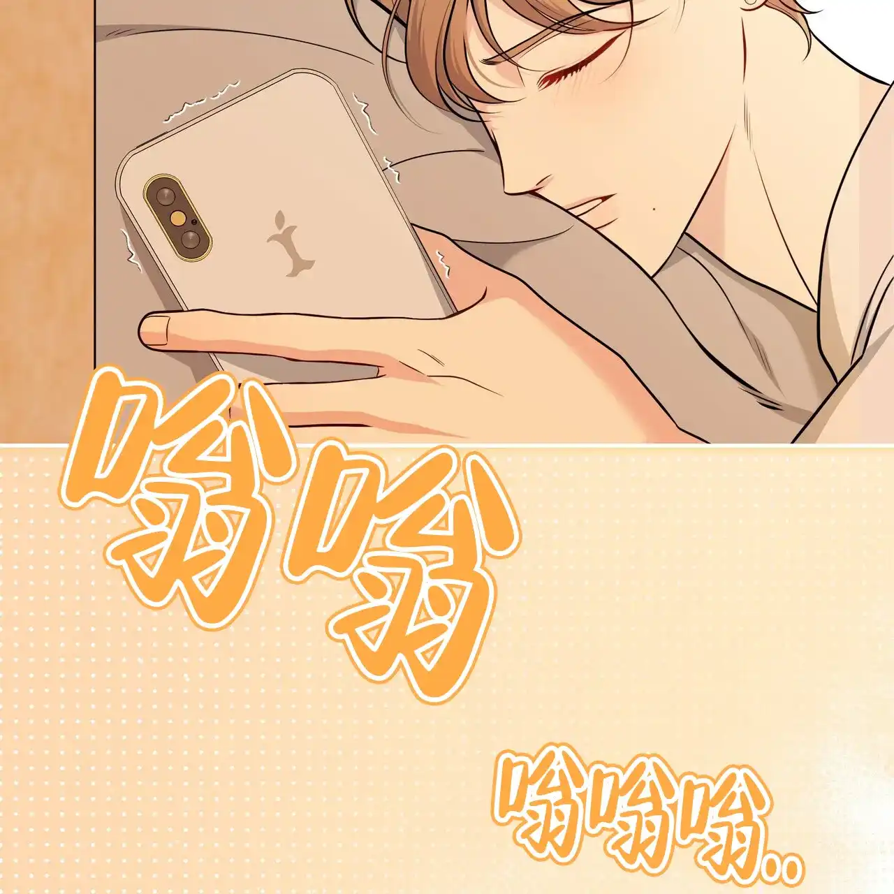 《秘密恋爱》第17话 第2页