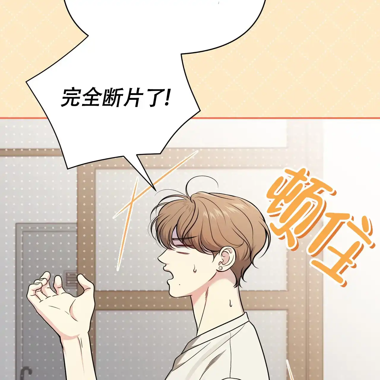 《秘密恋爱》第17话 第30页