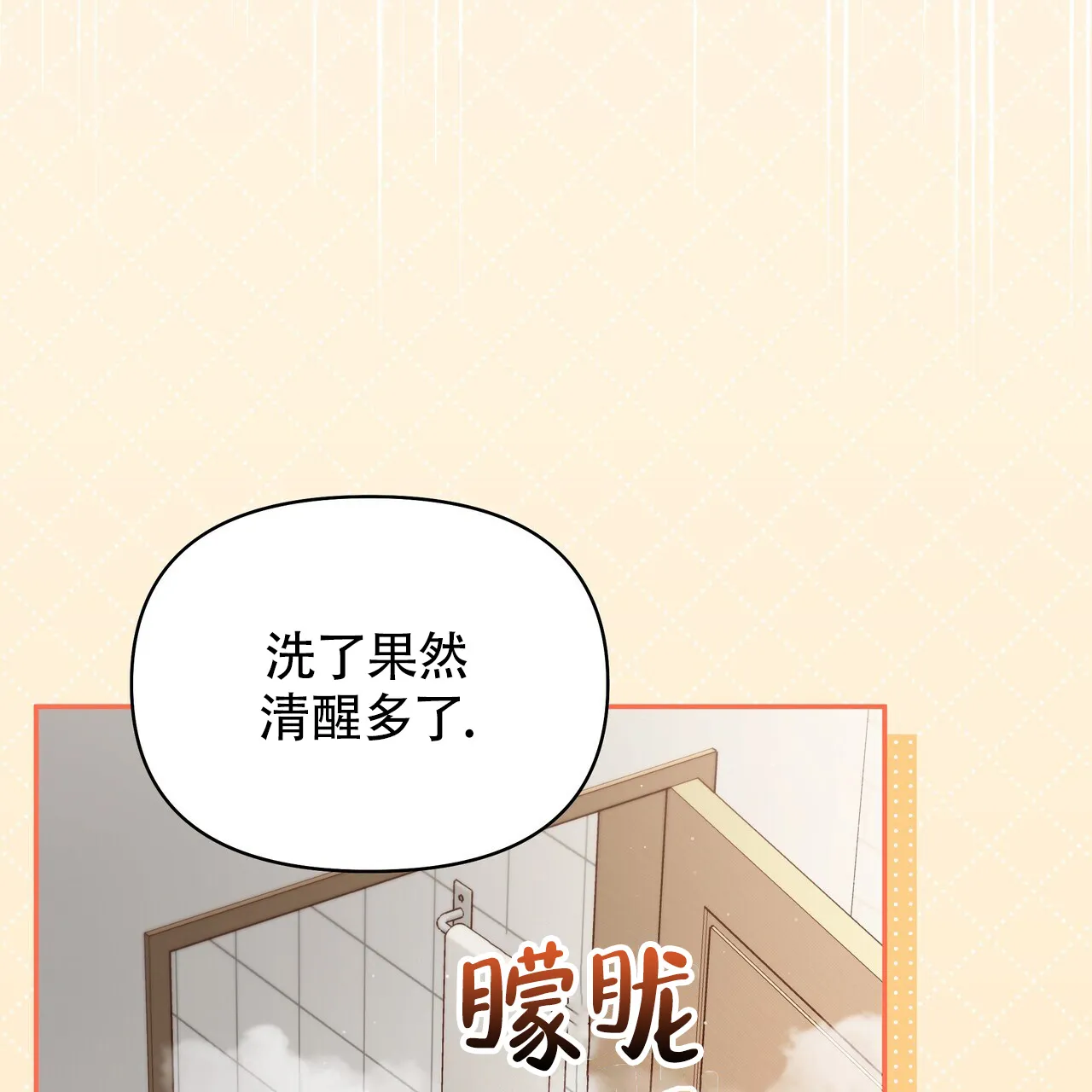 《秘密恋爱》第17话 第27页