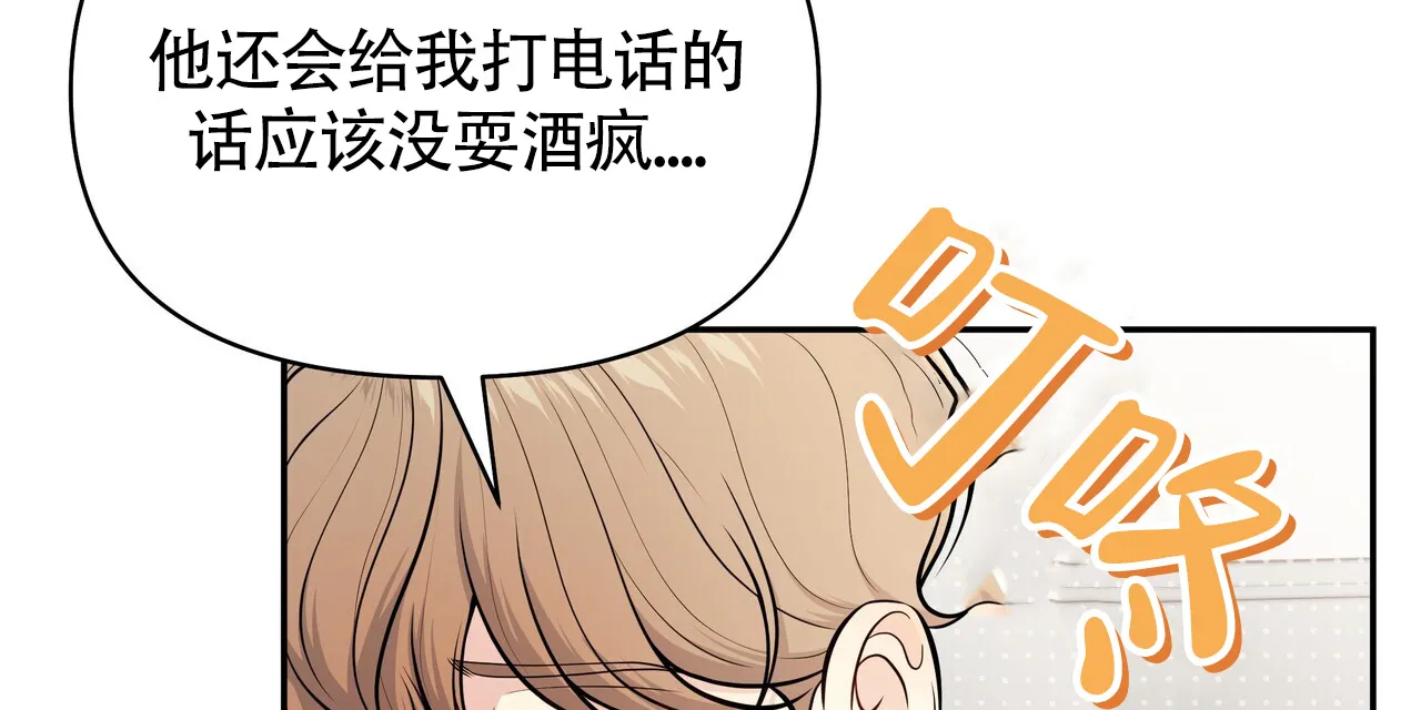 《秘密恋爱》第17话 第32页