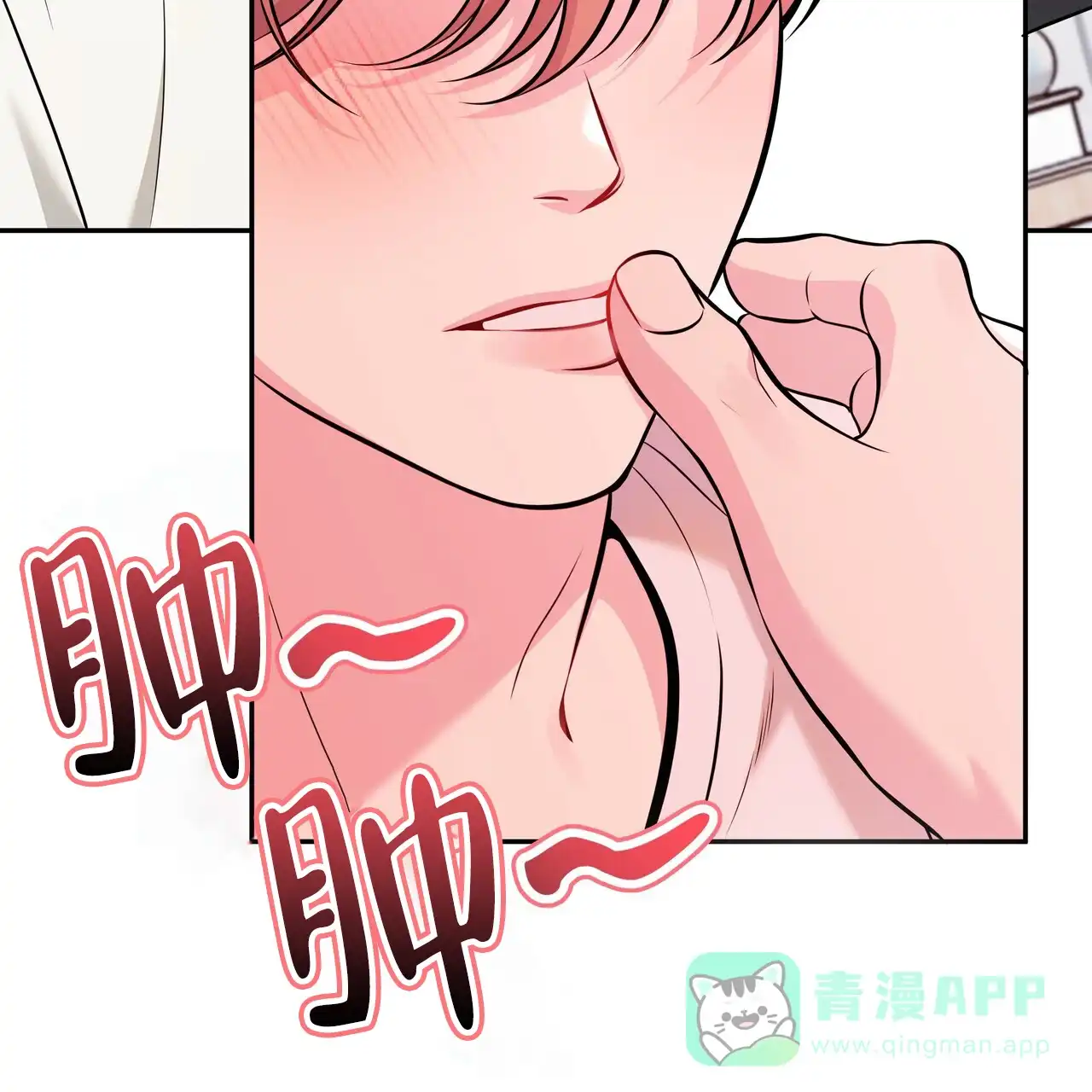 《秘密恋爱》第17话 第41页