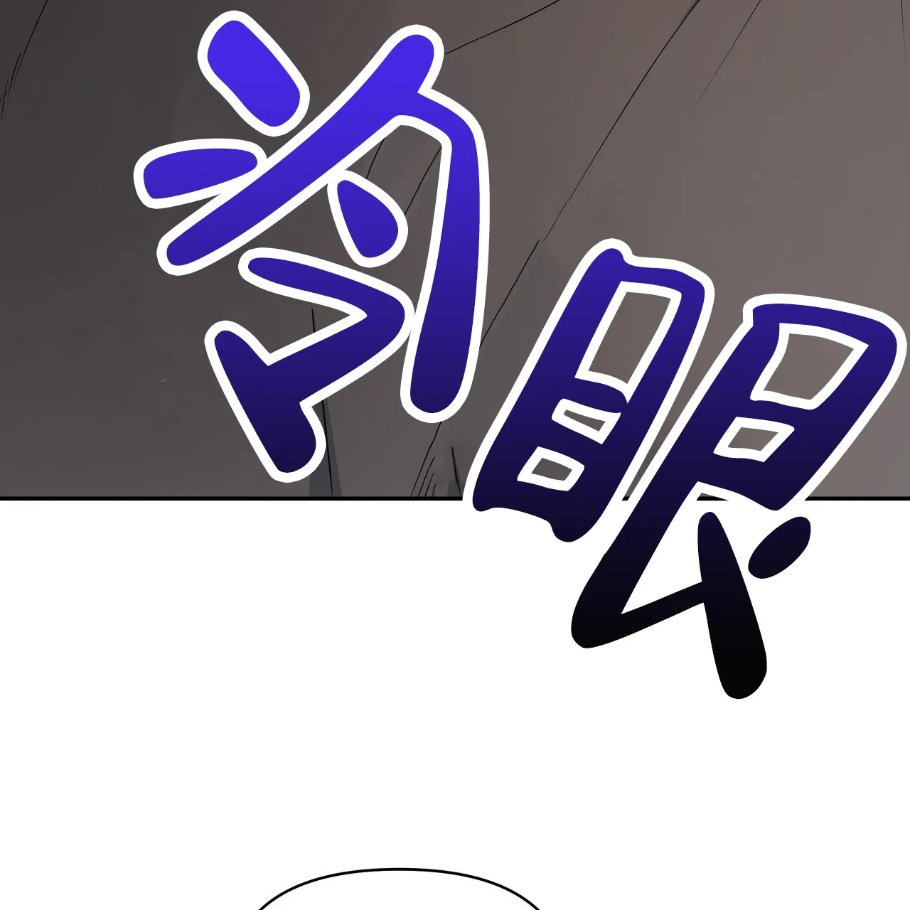 《秘密恋爱》第17话 第67页