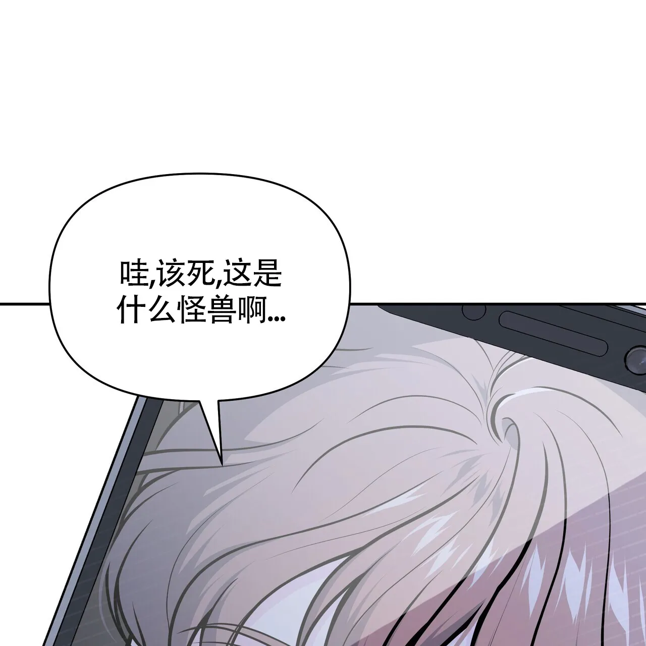 《秘密恋爱》第17话 第14页
