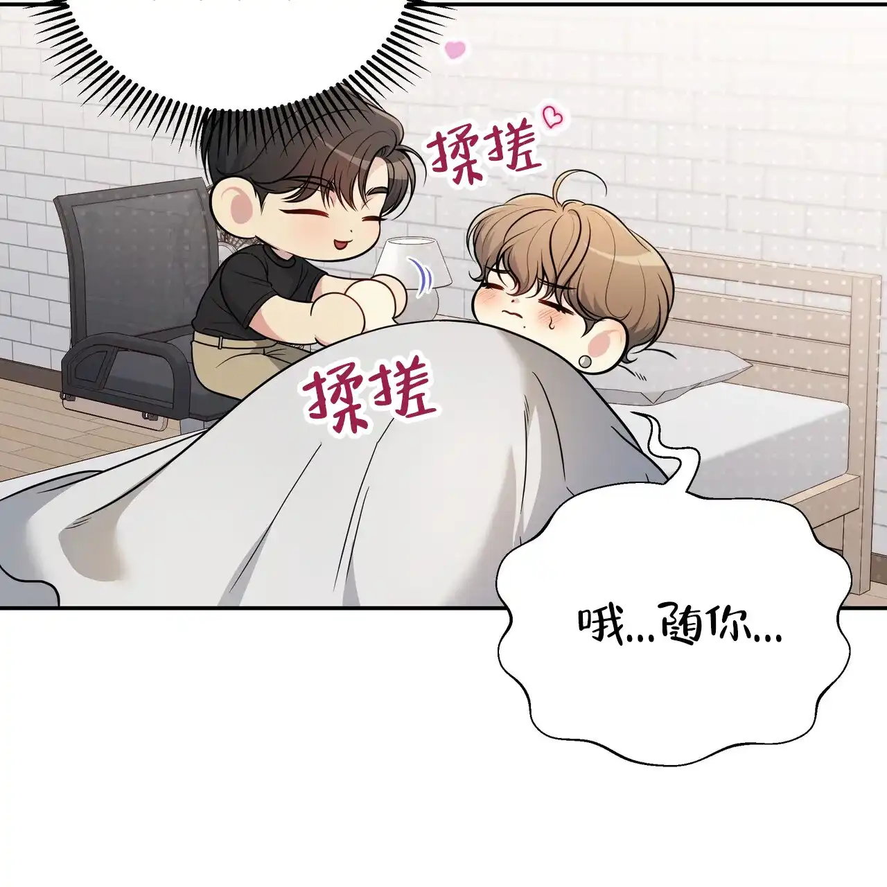 《秘密恋爱》第17话 第47页