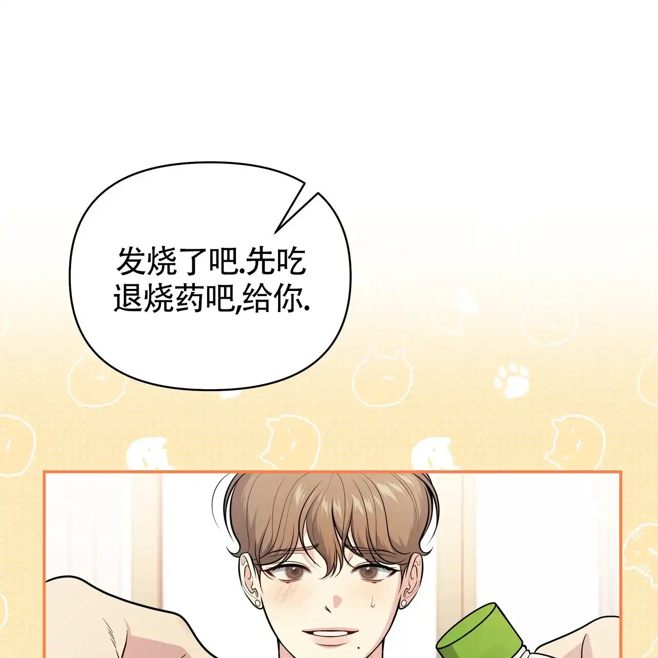 《秘密恋爱》第17话 第42页