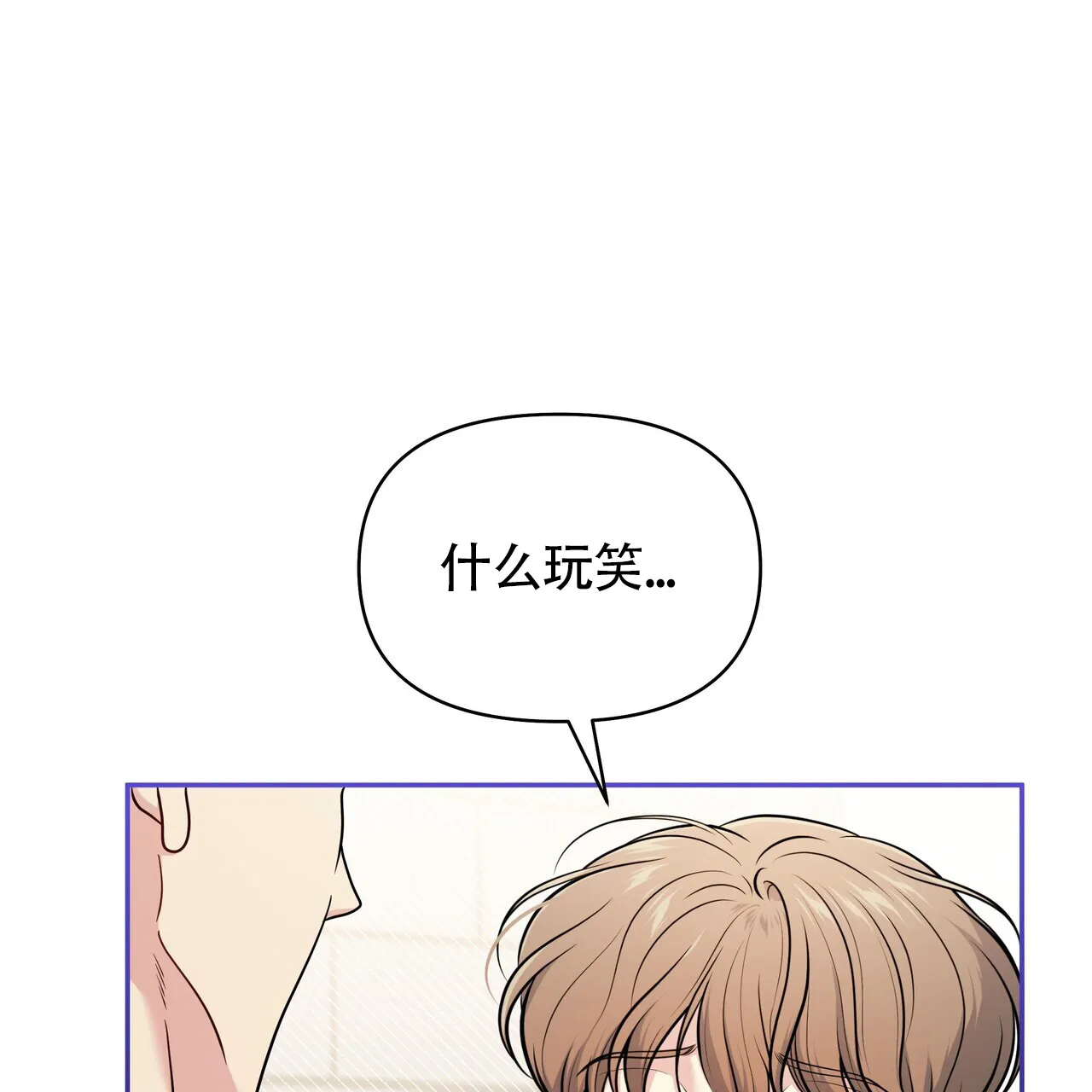 《秘密恋爱》第17话 第63页
