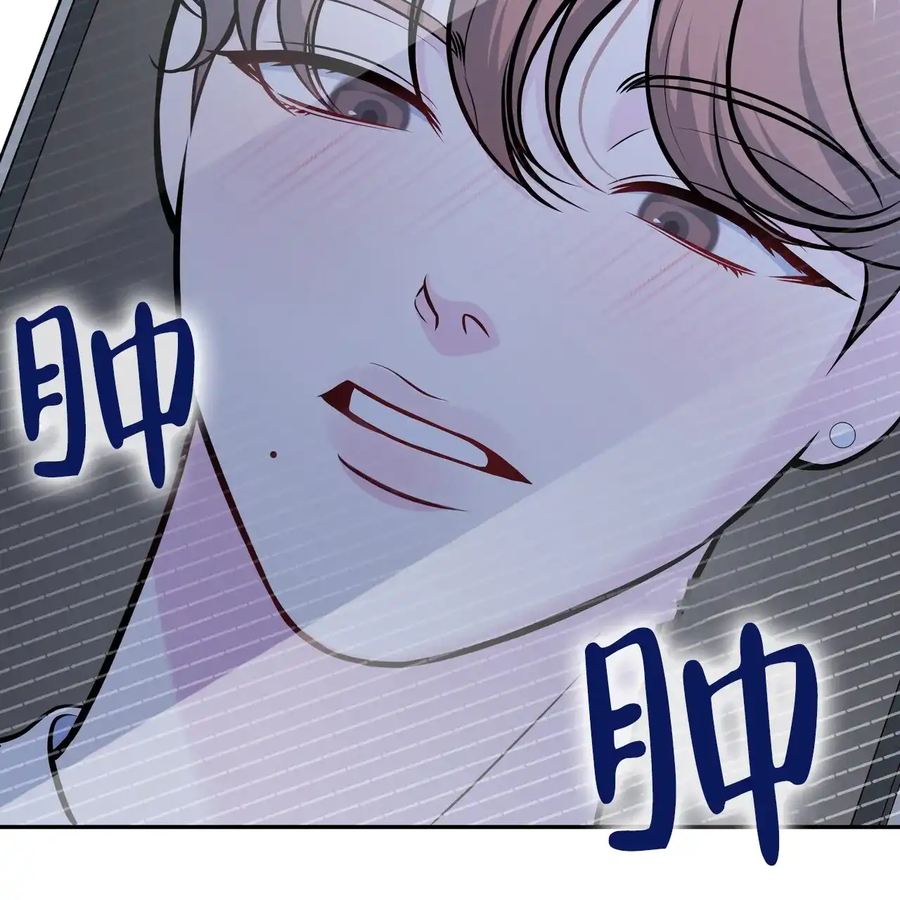《秘密恋爱》第17话 第15页