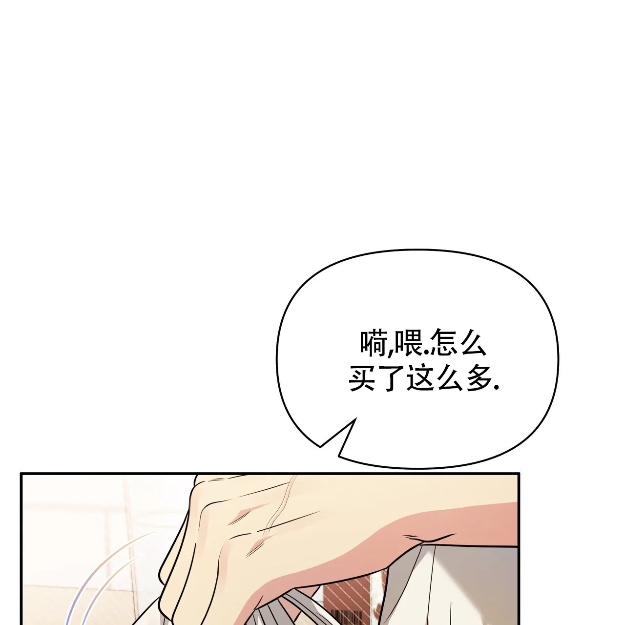 《秘密恋爱》第17话 第37页