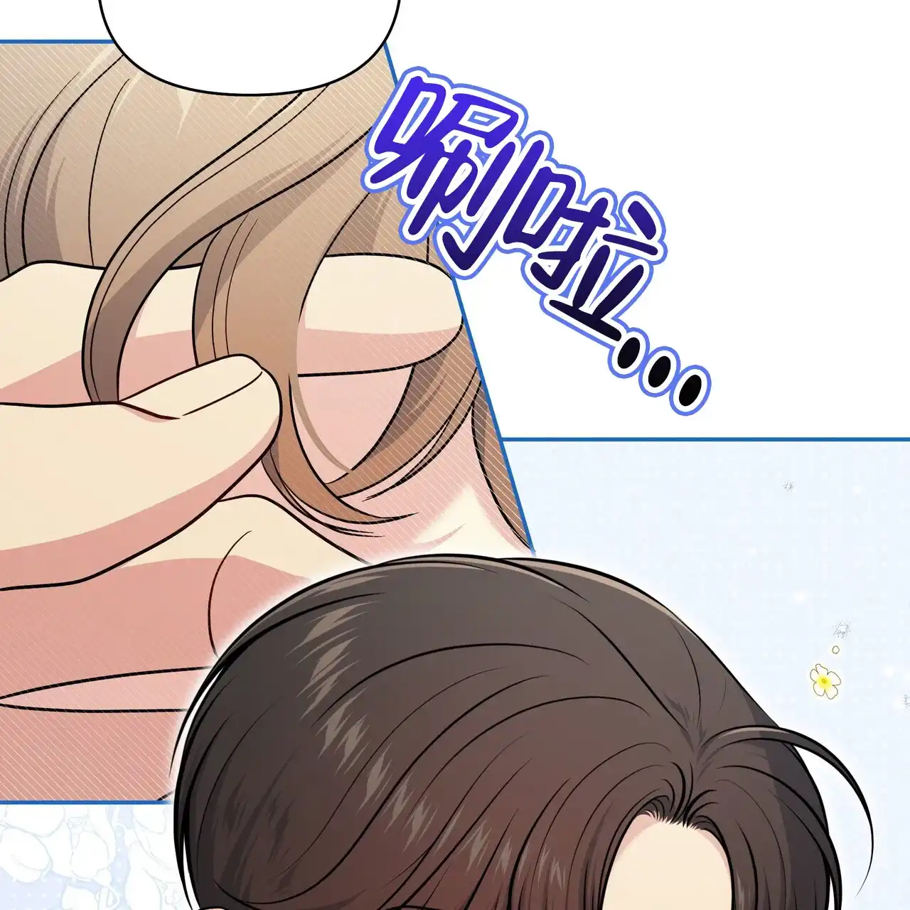 《秘密恋爱》第17话 第53页