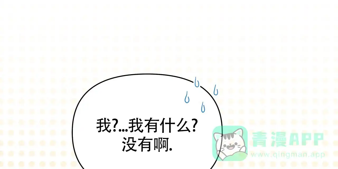 《秘密恋爱》第17话 第56页