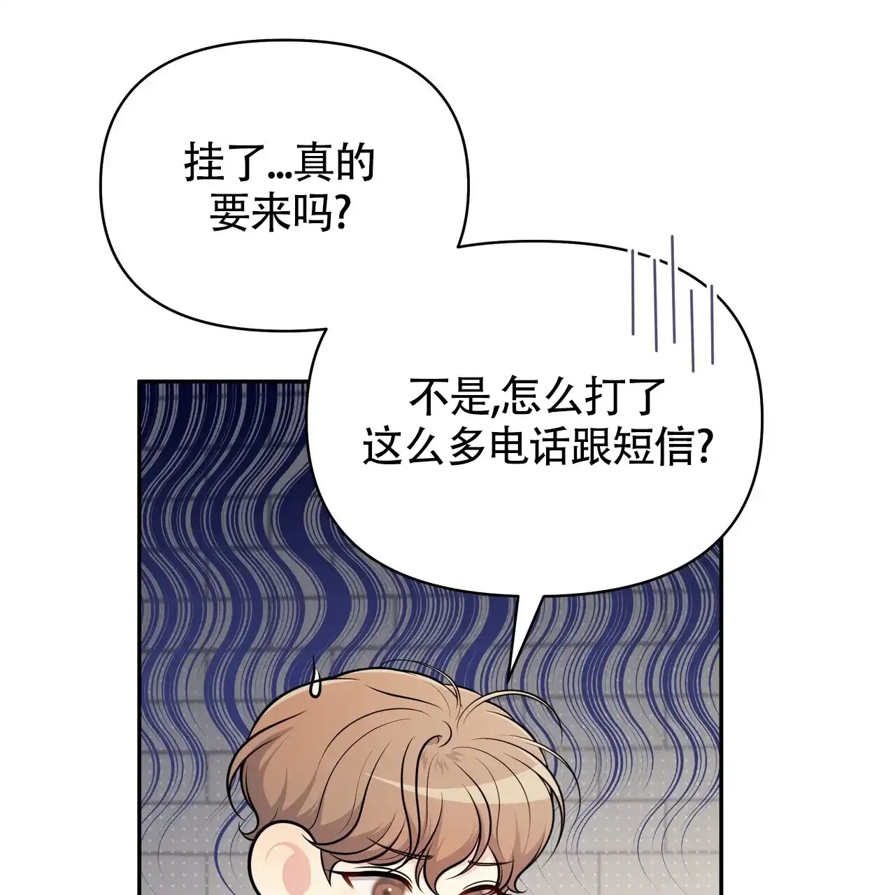 《秘密恋爱》第17话 第12页