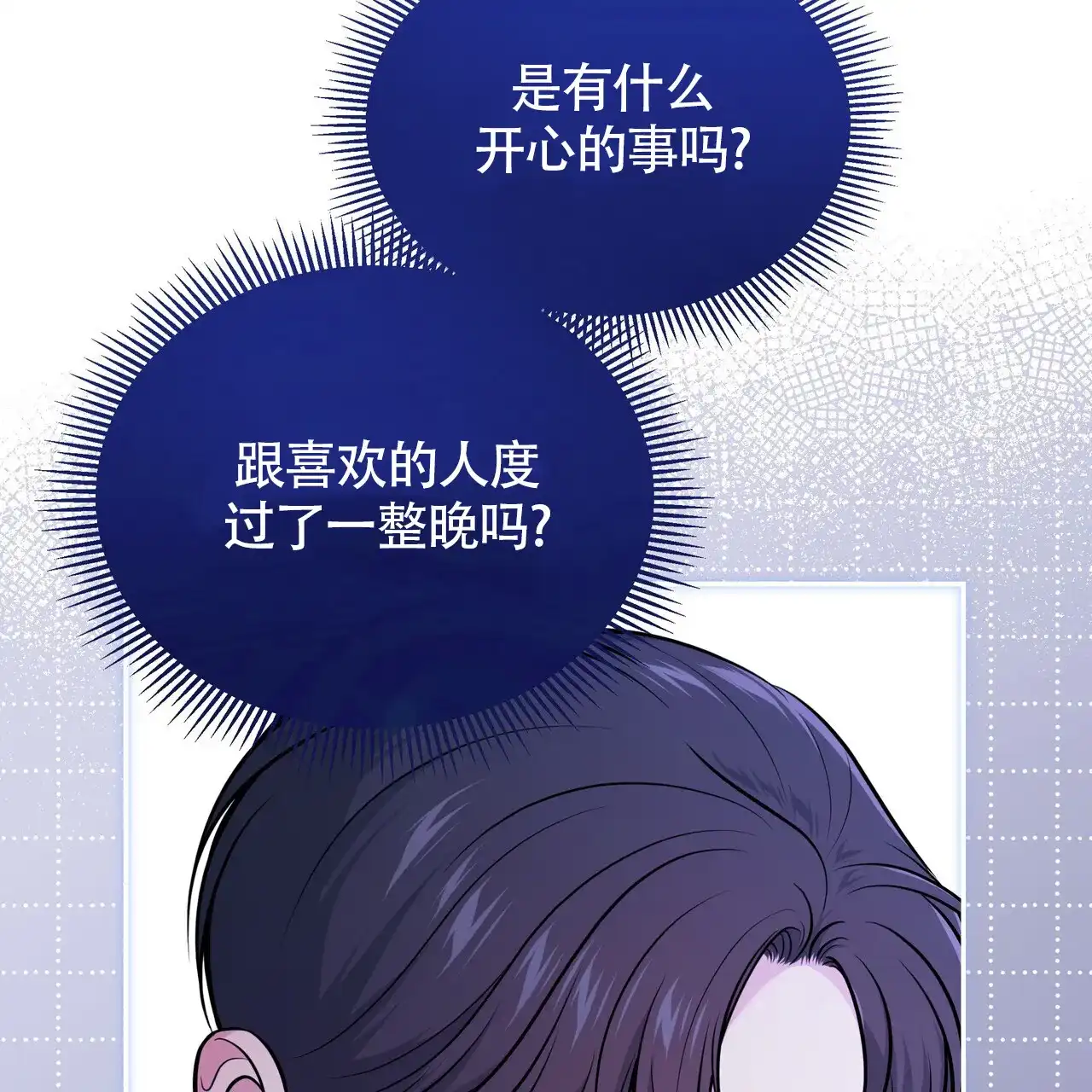 《秘密恋爱》第17话 第49页