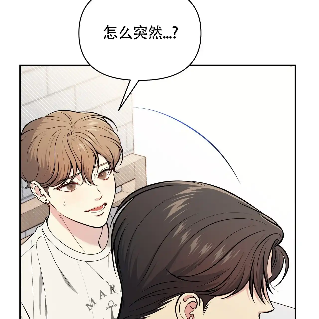 《秘密恋爱》第17话 第68页
