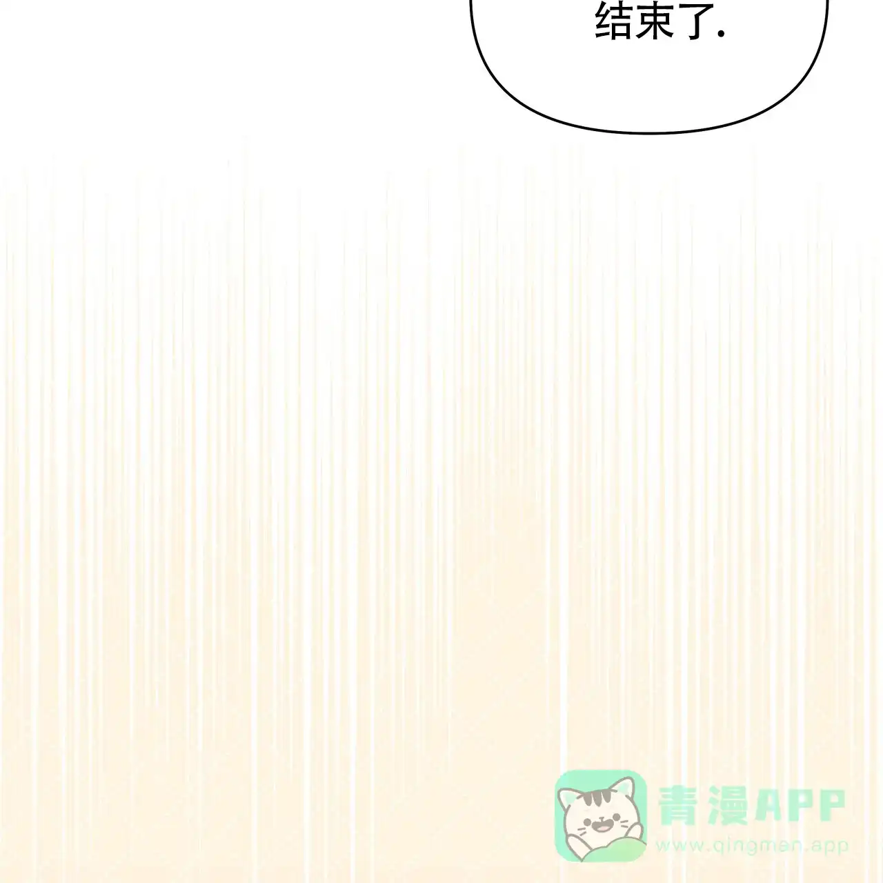 《秘密恋爱》第17话 第26页