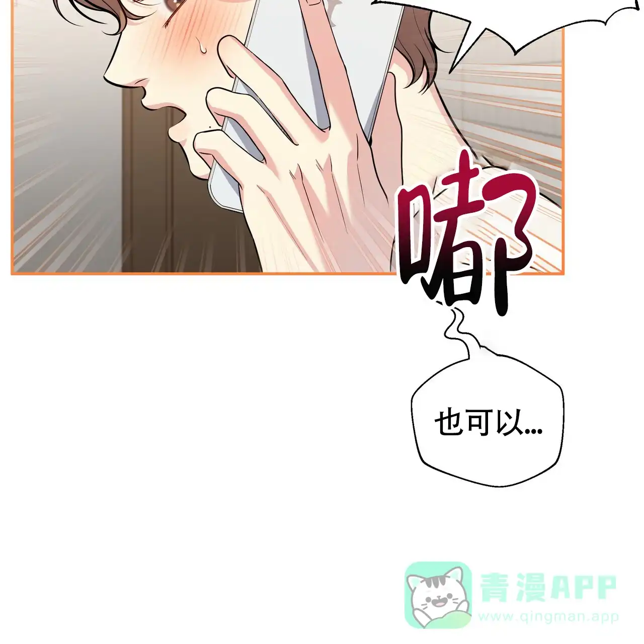 《秘密恋爱》第17话 第11页