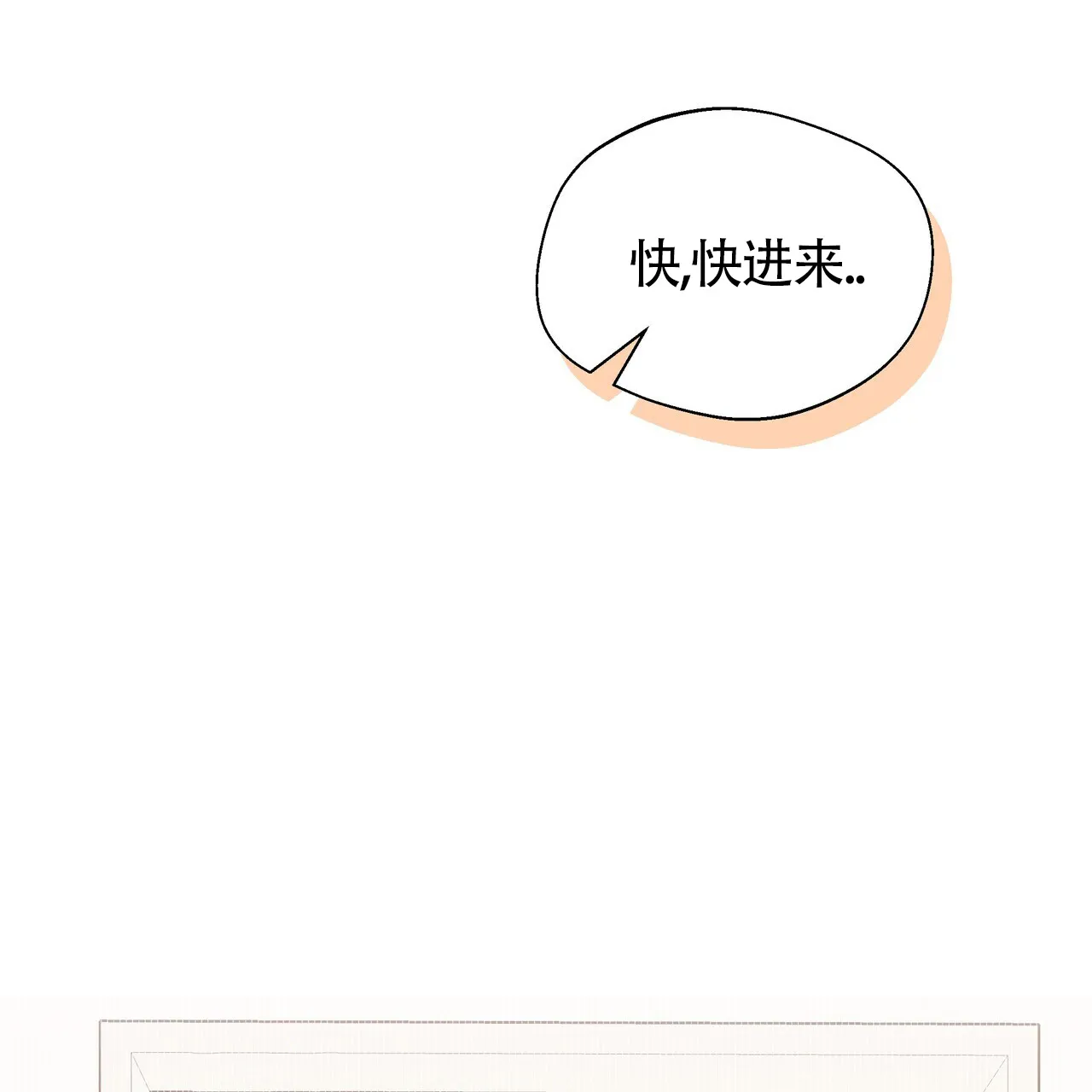 《秘密恋爱》第17话 第34页