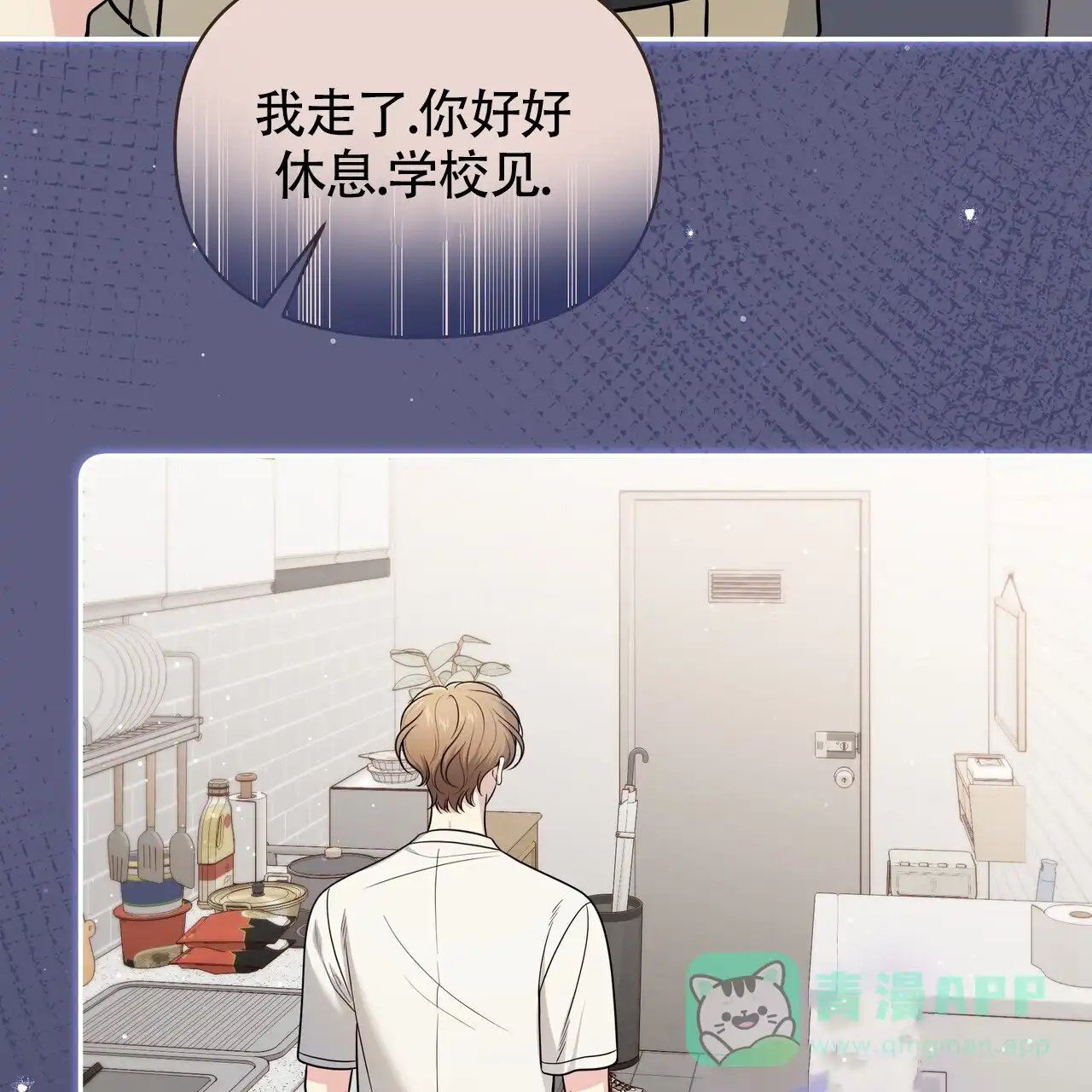 《秘密恋爱》第18话 第26页