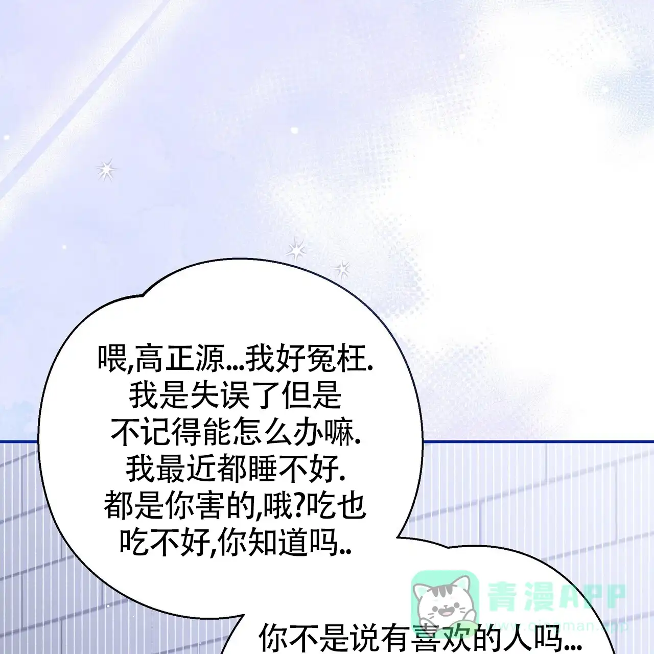 《秘密恋爱》第18话 第56页