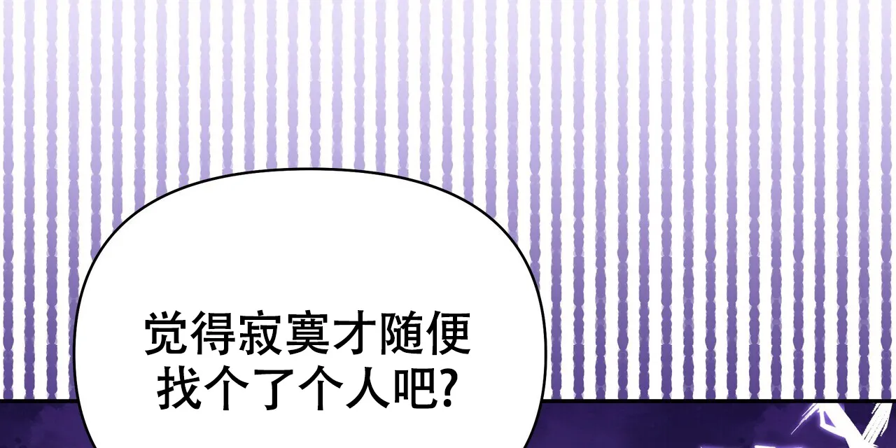 《秘密恋爱》第18话 第38页