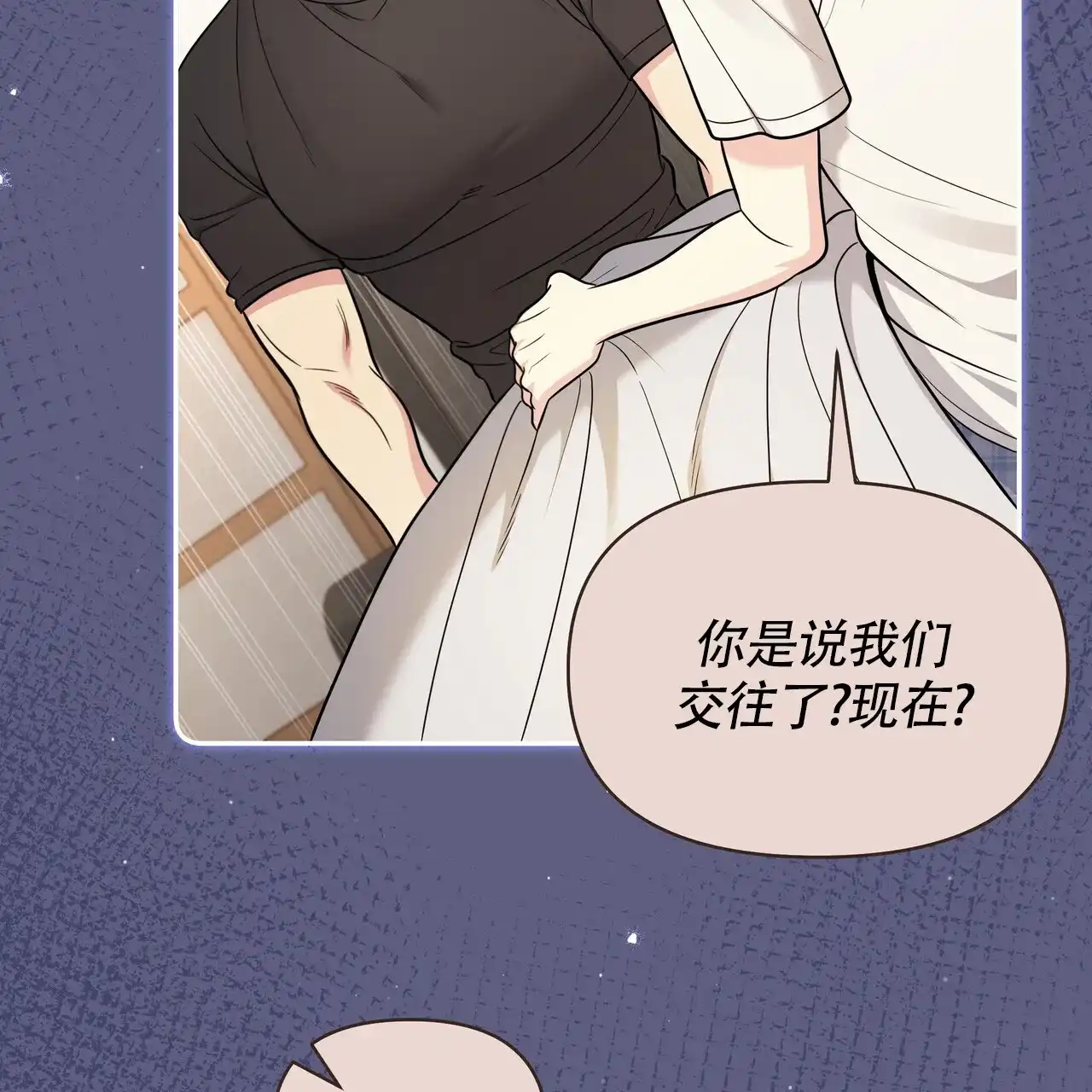 《秘密恋爱》第18话 第19页