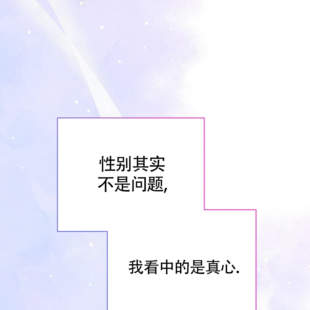 《秘密恋爱》第18话 第59页