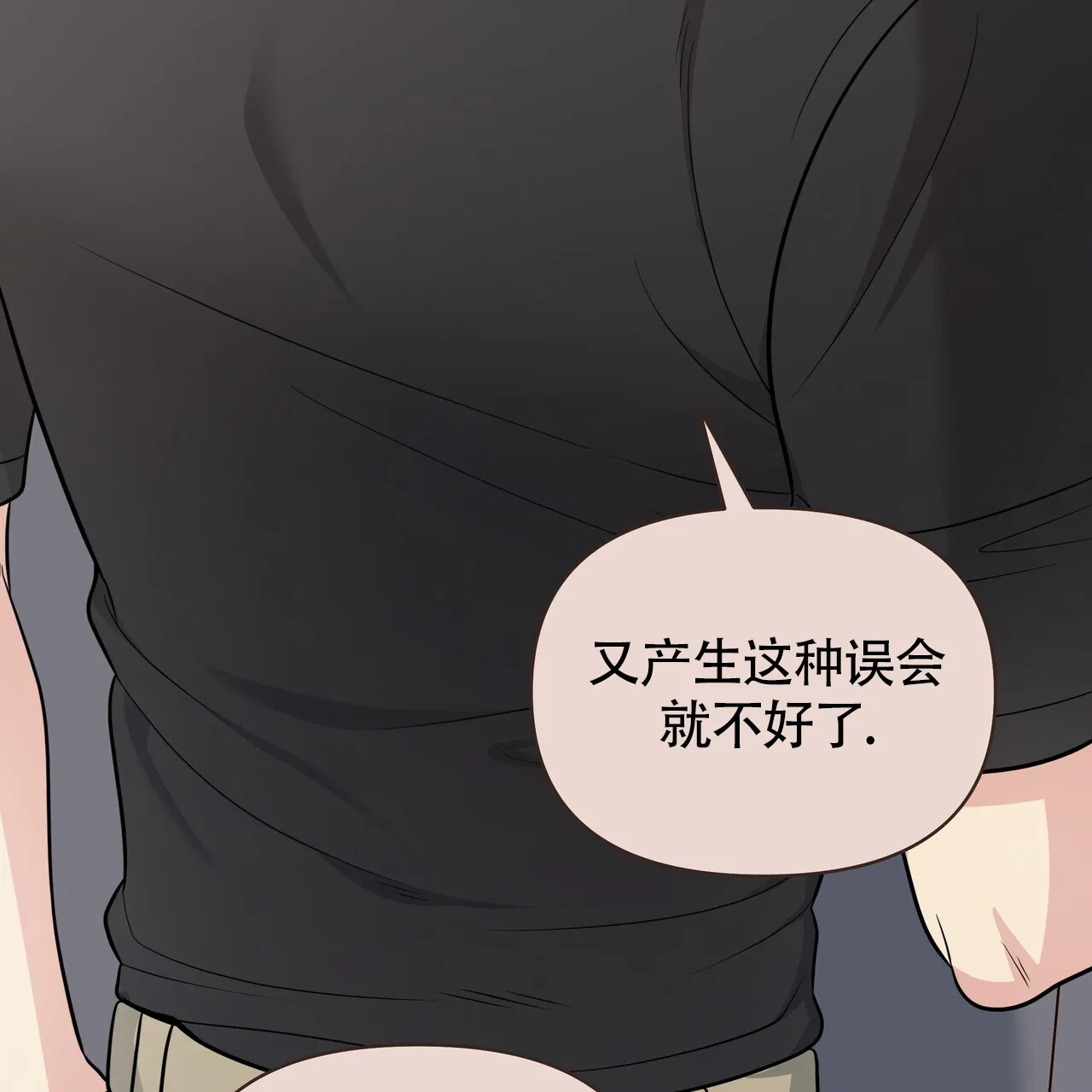 《秘密恋爱》第18话 第25页