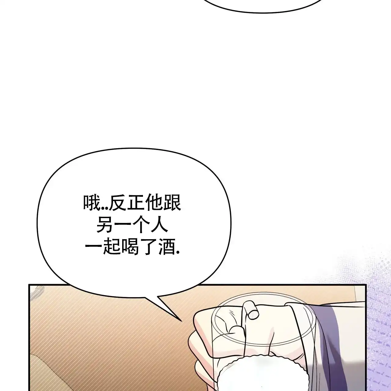 《秘密恋爱》第18话 第9页