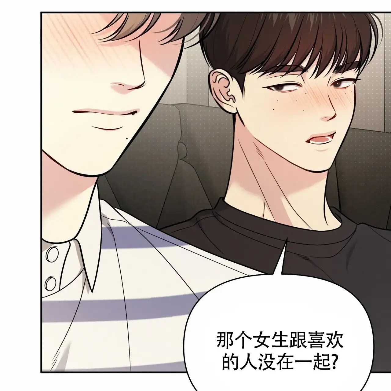 《秘密恋爱》第18话 第34页
