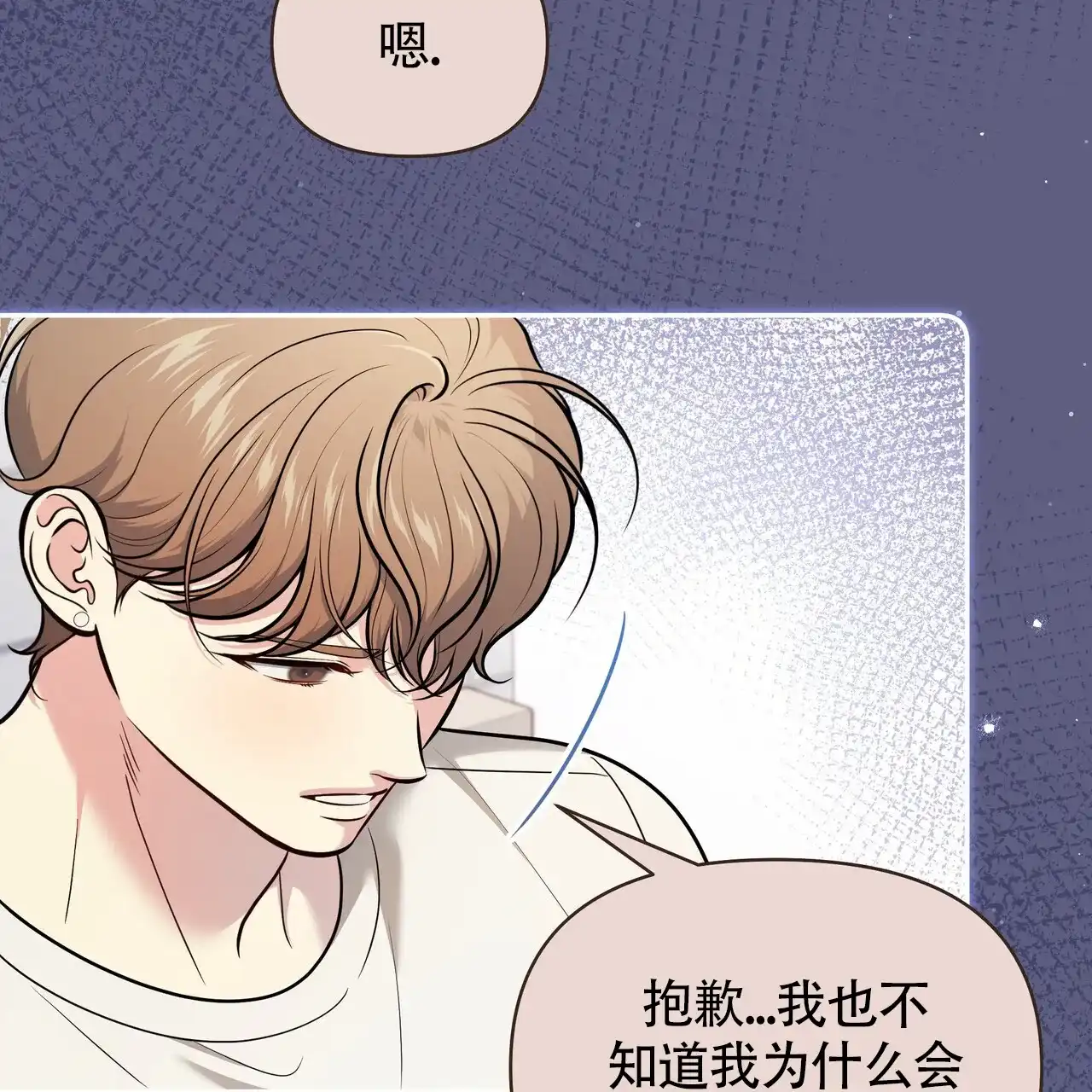 《秘密恋爱》第18话 第20页