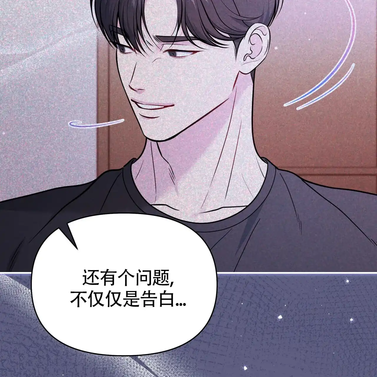 《秘密恋爱》第18话 第13页
