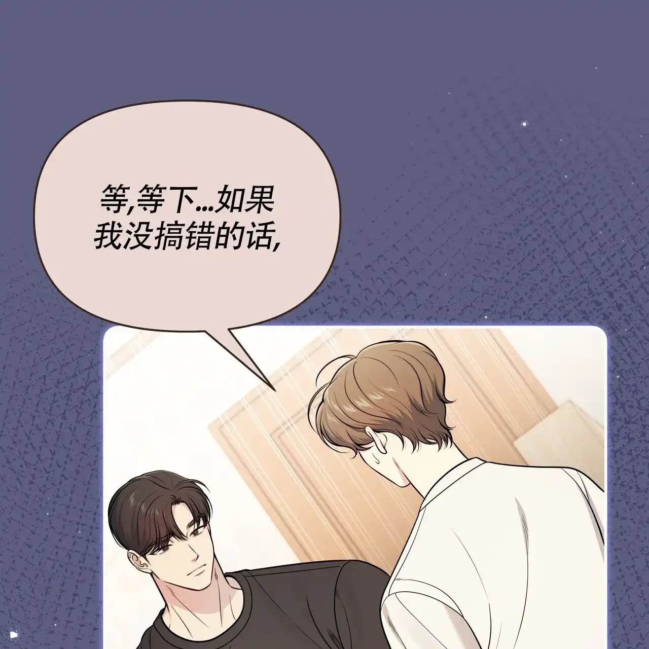 《秘密恋爱》第18话 第18页