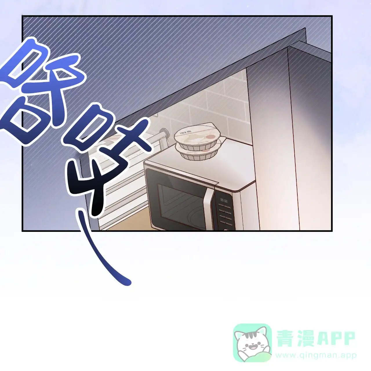 《秘密恋爱》第18话 第51页