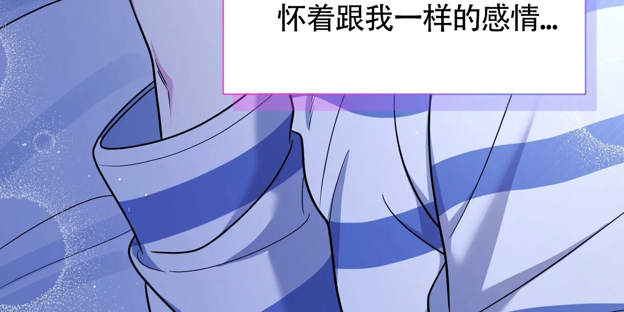 《秘密恋爱》第18话 第62页