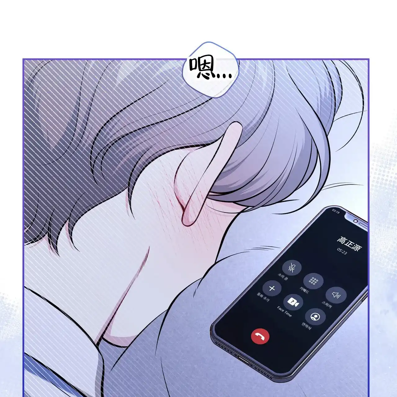 《秘密恋爱》第18话 第64页