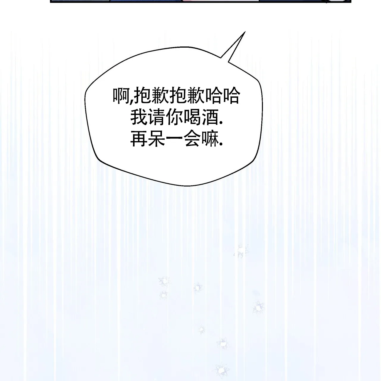 《秘密恋爱》第18话 第48页