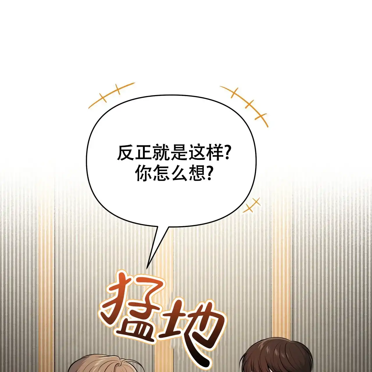 《秘密恋爱》第18话 第29页