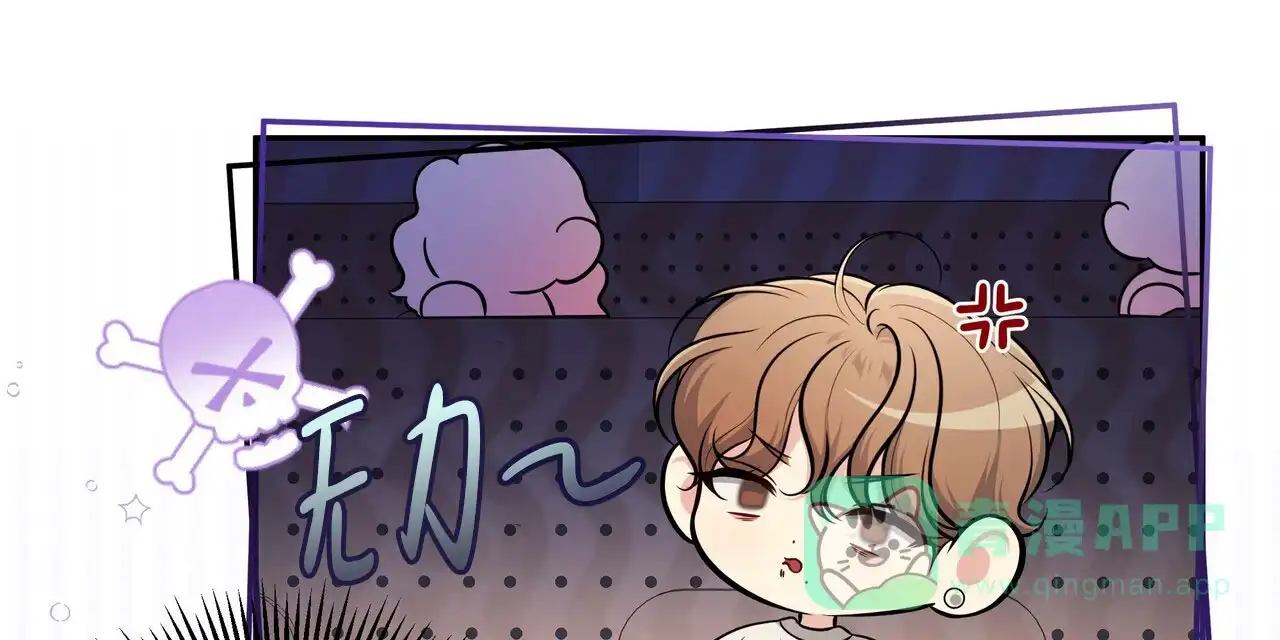 《秘密恋爱》第19话 第46页
