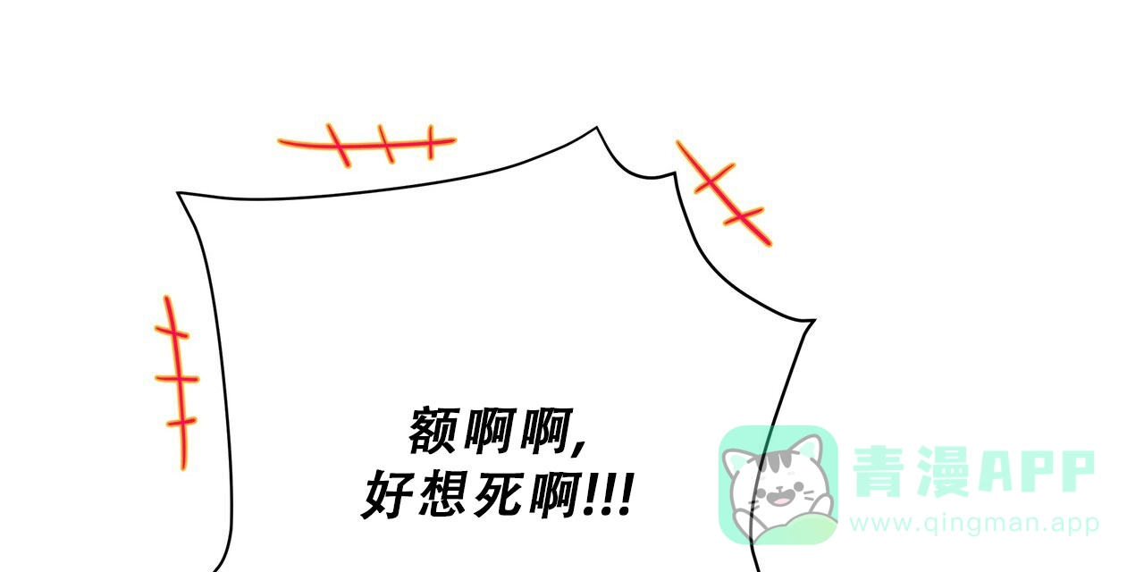 《秘密恋爱》第19话 第16页