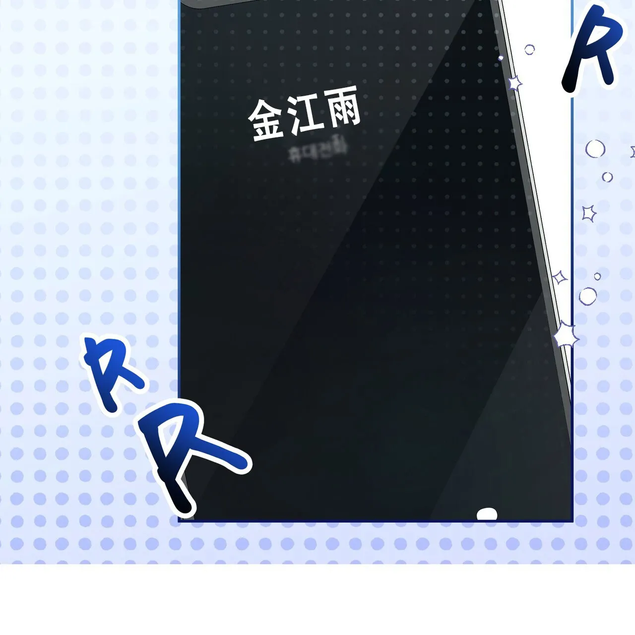 《秘密恋爱》第19话 第27页