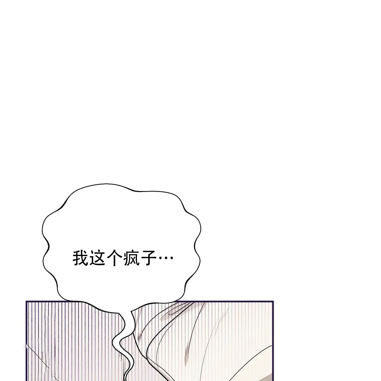 《秘密恋爱》第19话 第14页