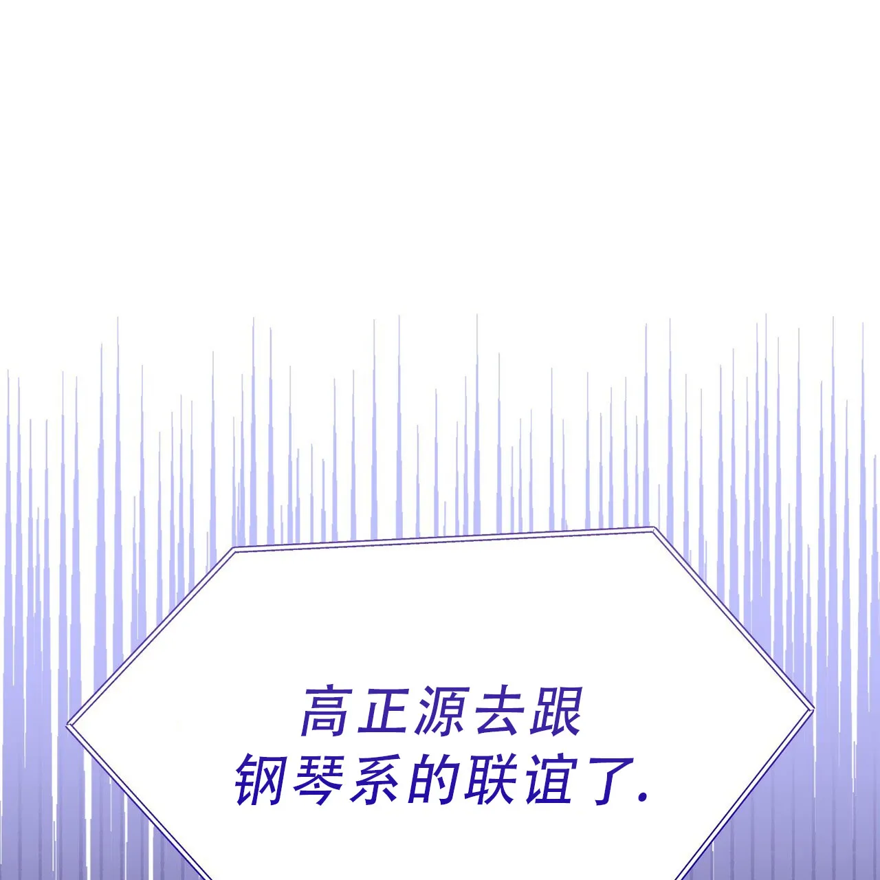 《秘密恋爱》第19话 第34页