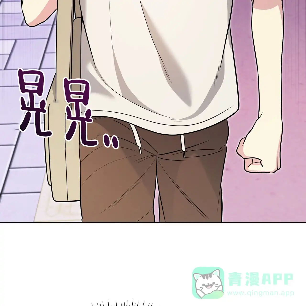 《秘密恋爱》第19话 第51页