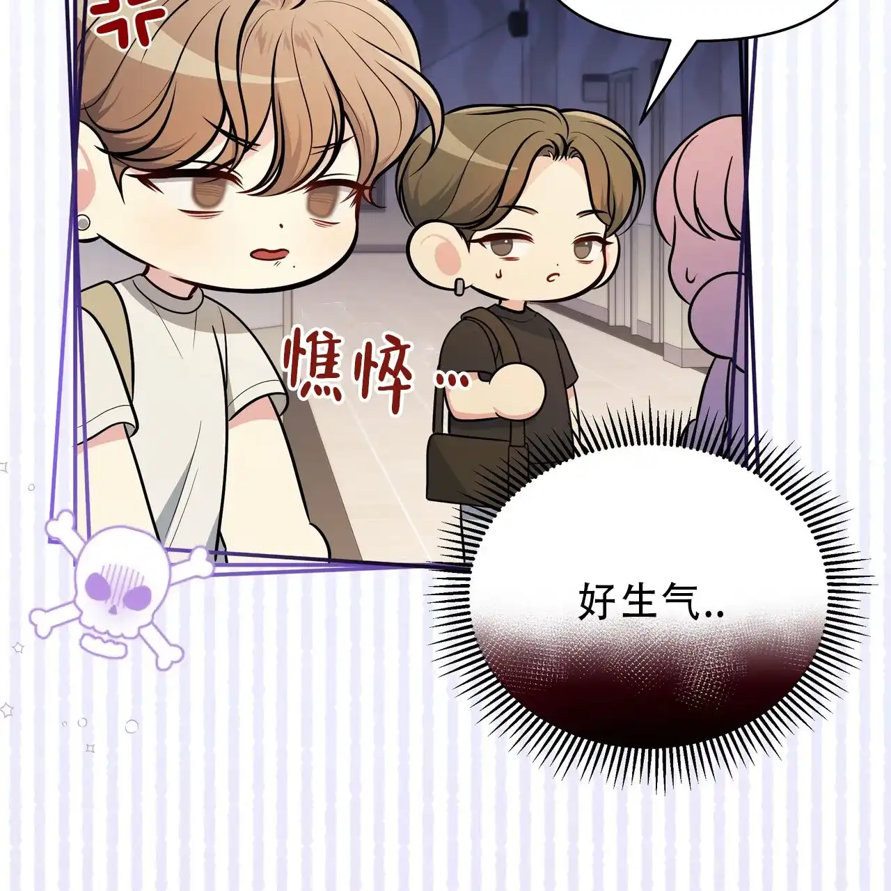 《秘密恋爱》第19话 第48页