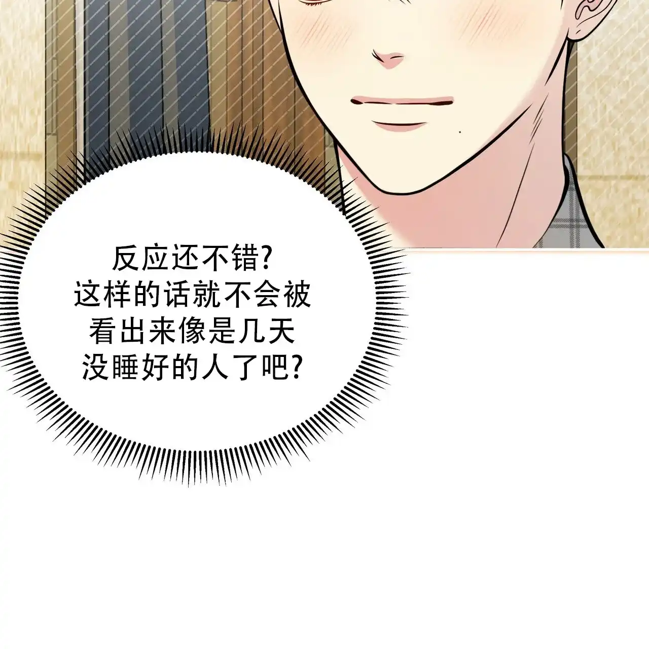 《秘密恋爱》第19话 第69页